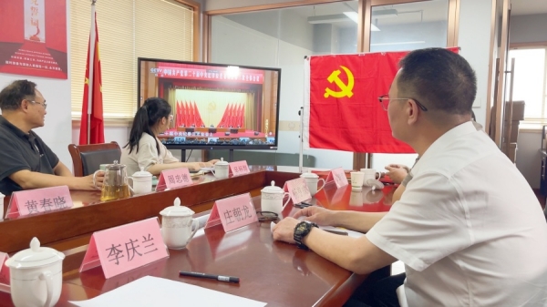 践行中央八项规定 坚守廉洁赋能公益