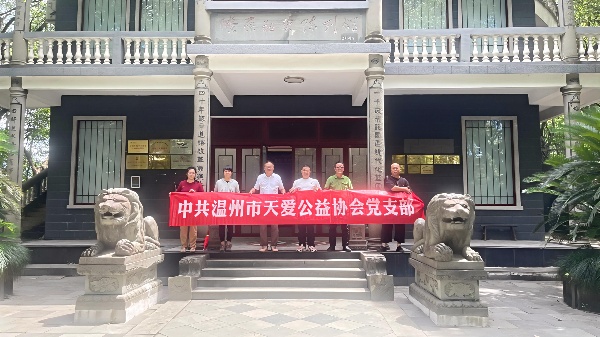 追寻红色足迹 感悟改革初心