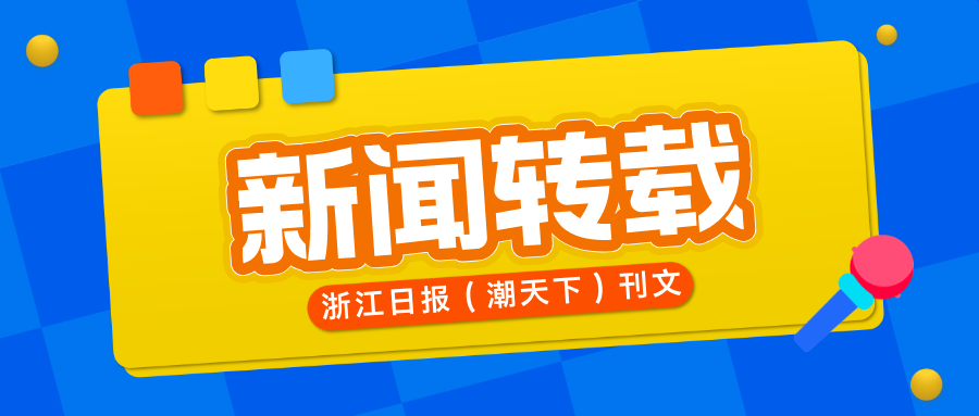 【新闻转载】把爱带回大山,在温藏族女孩成链接两地爱心使者