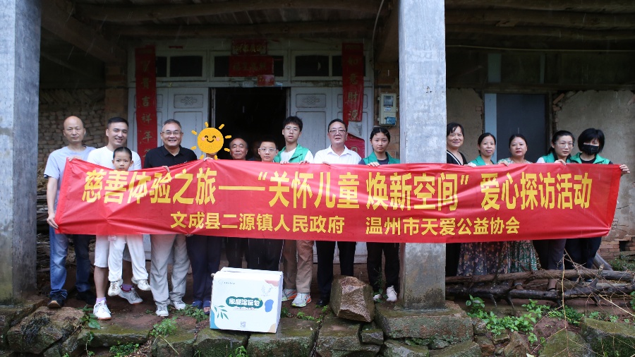 焕新小屋,照亮未来——振兴瓯越乡村,我们在行动